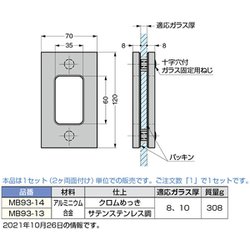 ヨドバシ.com - スガツネ工業 MB9313 [（100022894）MB93-13/ガラス