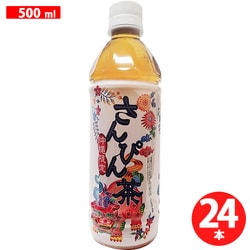 ヨドバシ.com - 琉球アジアン 紅型さんぴん茶 500ml×24本 [期限