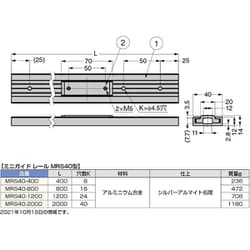 ヨドバシ.com - スガツネ工業 MRS402000 [（190037688）MRS40-2000ミニ