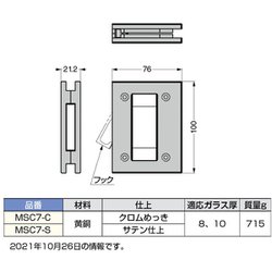 ヨドバシ.com - スガツネ工業 MSC7C [（100022880）MSC7-C/ガラスドア