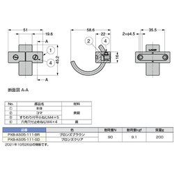 ヨドバシ.com - スガツネ工業 PXBAS05111SD [（110033729）PXB-AS05