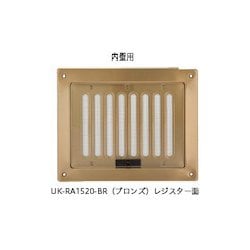 RA1520S [U.K レジスター・ガラリ内外壁用]