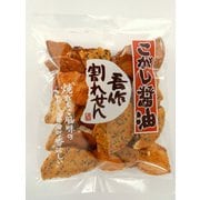 こがし醤油吾作割れせん 150g