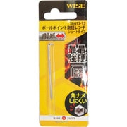 SBGTS15 [ワイズ ボールポイント剛短レンチ 【単品】（ショートタイプ）1.5mm]