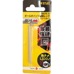SBGTS25 [ワイズ ボールポイント剛短レンチ 【単品】（ショートタイプ）2.5mm]