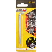 SBGTS50 [ワイズ ボールポイント剛短レンチ 【単品】（ショートタイプ）5.0mm]