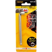 SBGTS80 [ワイズ ボールポイント剛短レンチ 【単品】（ショートタイプ）8.0mm]