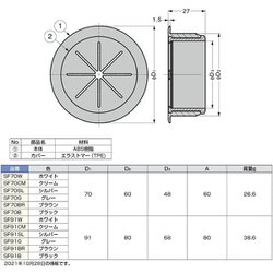 ヨドバシ.com - スガツネ工業 SF70W [（210037246）配線孔キャップ