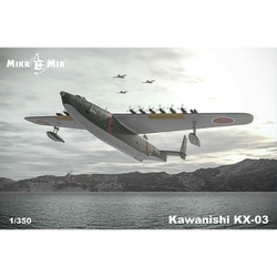 プラモデル　1/350 川西 KX-03 飛行艇 [MKR350-040] Amazon | ミクロミル 1/350 日本海軍 川西 KX-03 飛行艇