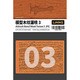 LIANG-0303 エアブラシ用木目テクスチャステンシル 3 （1/35・1/48・1/72） エッチング [テクスチャステンシル]