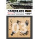 LIANG-0003 エアブラシ用泥はねステンシル （1/35・1/48・1/72） [テクスチャステンシル]