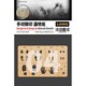 LIANG-0004 エアブラシ用手と靴跡ステンシル （1/16・1/32・1/35・1/48・1/72） [テクスチャステンシル]