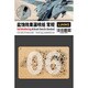 LIANG-0006 エアブラシ用ソルトウェザリングステンシル（小） （1/32・1/48・1/72） [テクスチャステンシル]