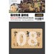 LIANG-0008 エアブラシ用塗装面ひび割れステンシル （1/24・1/35・1/48） [テクスチャステンシル]