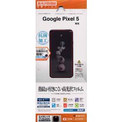 ヨドバシ.com - ラスタバナナ RastaBanana G2770PX5 [Google Pixel 5