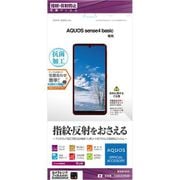 T2665AQOS4B [AQUOS sense4 basic 用 保護フィルム 反射防止]