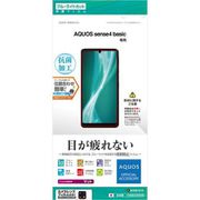 Y2668AQOS4B [AQUOS sense4 basic 用 保護フィルム ブルーライトカット/反射防止]