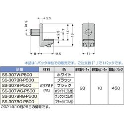 ヨドバシ.com - スガツネ工業 SS307BGP500 [（120037146）SS-307BG-P500/棚ダボ] 通販【全品無料配達】