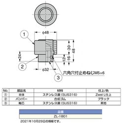 ヨドバシ.com - スガツネ工業 ZL1801 [（270170780）ZL-1801