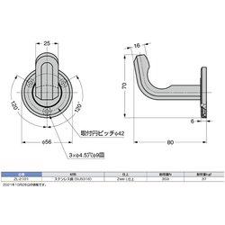 ヨドバシ.com - スガツネ工業 ZL2101 [（110020400）ZL-2101