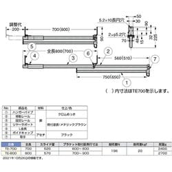 ヨドバシ.com - スガツネ工業 TE800 [（110020148）TE-800/スライド