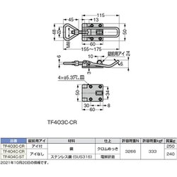 ヨドバシ.com - スガツネ工業 TF403CCR [（120045024）TF403C-CR