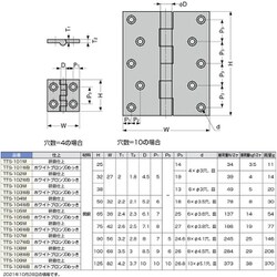 ヨドバシ.com - スガツネ工業 TTS109M [（170090152）TTS-109M/角蝶番