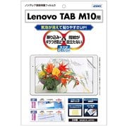 NGB-LVM10 [Lenovo TAB M10 用 ノングレア保護フィルム]
