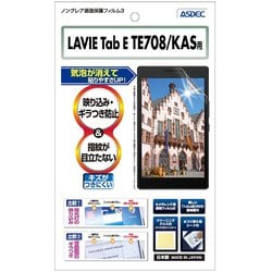 NGB-NLE708 [LAVIE Tab E（TE708/KAS） 用 ノングレア保護フィルム]
