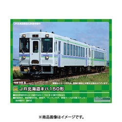 ヨドバシ.com - グリーンマックス GREENMAX 50679 [Nゲージ JR北海道 