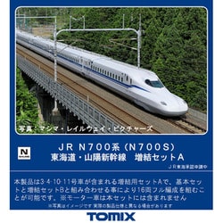 ヨドバシ.com - トミックス TOMIX 98425 [Nゲージ N700系 N700S 東海道・山陽新幹線増結セットA 4両]  通販【全品無料配達】