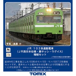 ヨドバシ.com - トミックス TOMIX 98423 [Nゲージ 103系 JR西日本仕様