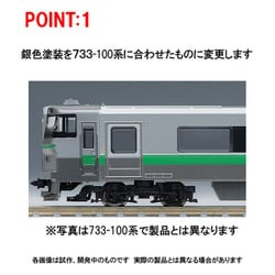 ヨドバシ.com - トミックス TOMIX 98430 [Nゲージ 733-3000系