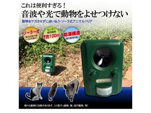ヨドバシ.com - インテリムジャパン IJ-ANB-03 [ソーラー充電対応式猫