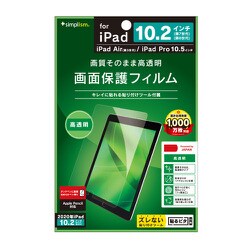 ヨドバシ.com - シンプリズム simplism TR-IPD1910H-PF-CC [iPad 10.2