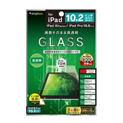iPad 10.2インチ 2021年モデル/2020年モデル/2019年モデル/iPad Air（第3世代）/10.5インチiPad Pro 用 液晶保護強化ガラス 高透明 TR-IPD1910H-GL-CC