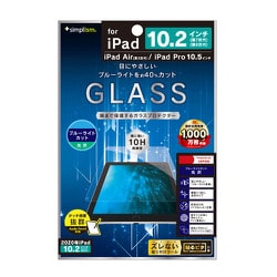 iPad 10.2インチ 2021年モデル/2020年モデル/2019年モデル/iPad Air（第3世代）/10.5インチiPad Pro 用 液晶保護強化ガラス ブルーライト低減/光沢 TR-IPD1910H-GL-BCCC