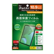 TR-IPD20SH-PF-CC [iPad Air（第4世代）/11インチiPad Pro（第2世代）/11インチiPad Pro（第1世代） 用 液晶保護フィルム 高透明]
