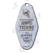 呪術廻戦 モーテルキーホルダー 吉野順平Ver. [キャラクターグッズ]