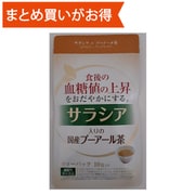 機能性表示食品 サラシア入りの国産プーアール茶 3g×10 [期限切迫商品（賞味期限：2025年10月31日）]