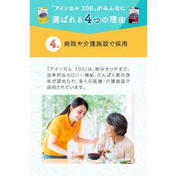 ヨドバシ.com - ネスレ Nestle ネスレ日本 アイソカル100 コーヒー味