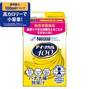 アイソカル100 バナナ味 100ML [栄養補助食品・介護食事]