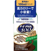 アイソカル100 カフェモカ味 100ML [栄養補助食品・介護食事]