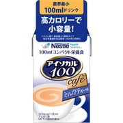 アイソカル100 ミルクティー味 100ML [栄養補助食品・介護食事]