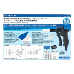 ジョプラックス　FL600R  4個セット ジョプラスターオプション関連│業界トップクラスの流体制御技術