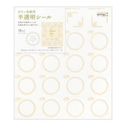 カラー色紙用シール 半透明 箔 82549006