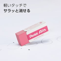 ヨドバシ.com - ぺんてる Pentel Ain（アイン） 消しゴム 06