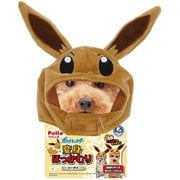 ポケットモンスター 変身ほっかむり イーブイ