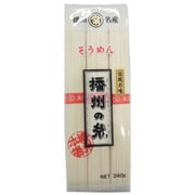 播州の糸そうめん 240g