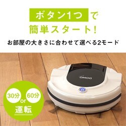 ヨドバシ.com - ドモ DOMO DM0001WH [ロボット掃除機 オートクリーナー